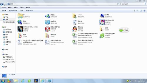 win7怎么设置桌面默认盘？（win7桌面 temp）