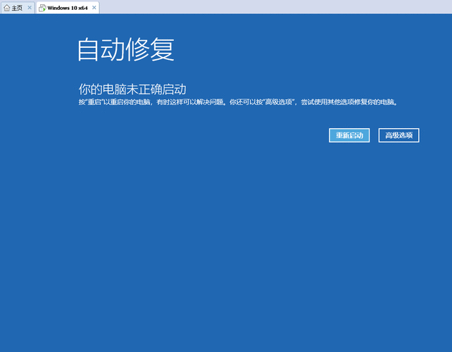 win10删除Windows.old后提示电脑出现错误，然后重启一直黑屏，强制关机后？（win10 误删windows.old）-图3