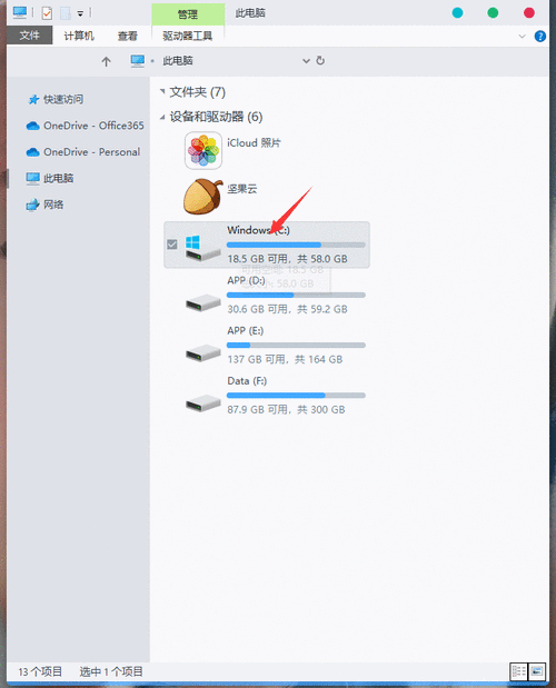 mac自己换了windows系统发现只有C盘，别的盘都找不到，怎么办？（win8怎么只有c盘）-图2