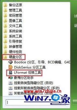 怎样给磁盘低格？（win7如何低格）