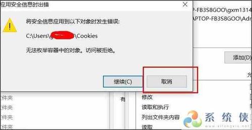 Windows10提示你当前无权访问该文件夹怎么办？（win10无法将文件夹移到此处）-图2