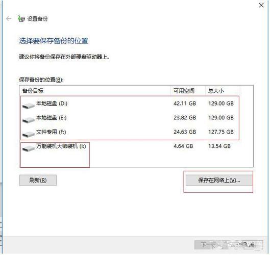 win10如何用u盘备份电脑文件？（win10如何备份到u盘）-图1