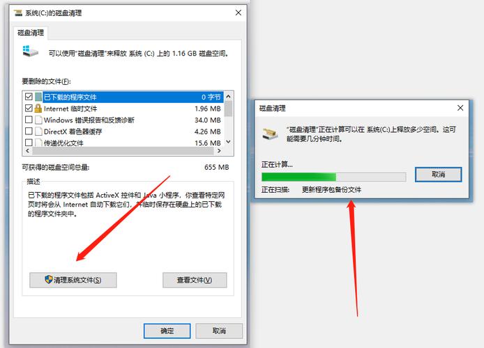 win10c盘清理了但空间还是没变？（win10磁盘清理没反应）-图2