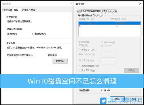 win10c盘清理了但空间还是没变？（win10磁盘清理没反应）-图3