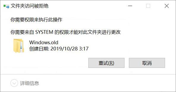 Windows. old删不掉？（win10 windows.old删不掉）-图3