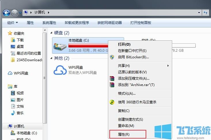 WIN7c盘满了怎么办？（win7c盘垃圾在哪里）-图2