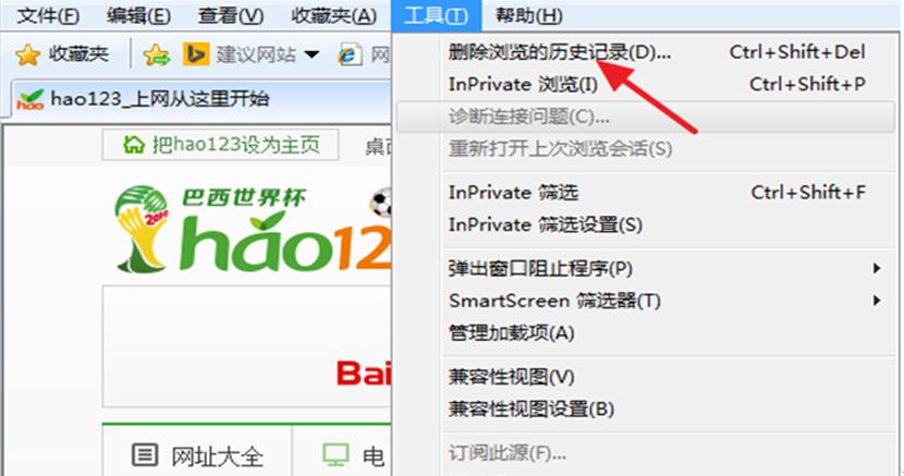 windows7怎么清理电脑缓存？（win7 chrome缓存文件夹）-图3