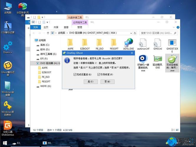 win7旗舰版64位系统，删了c盘的一些东西，打开任意程序，系统提示:支持此映像类型所需的子系统不存在？（win7系统怎么一键还原c盘）-图3