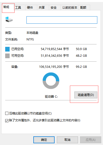 c盘满了怎么清理c盘空间，pc端就是不动？（怎样清理win8的c盘）-图1