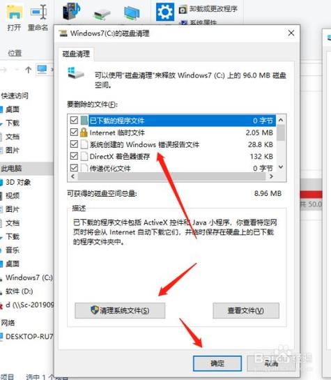 c盘满了怎么清理c盘空间，pc端就是不动？（怎样清理win8的c盘）-图3