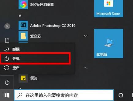 win10重启和关机区别？（win10 便利贴 关机）-图1