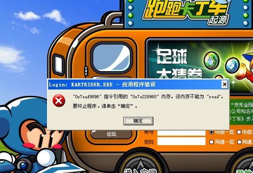 XP系统不能运行跑跑卡丁车吗？（win10打不开跑跑卡丁车）