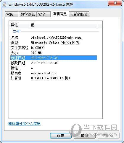 安装kb3033929补丁方法？（win2008内存耗尽补丁）-图2