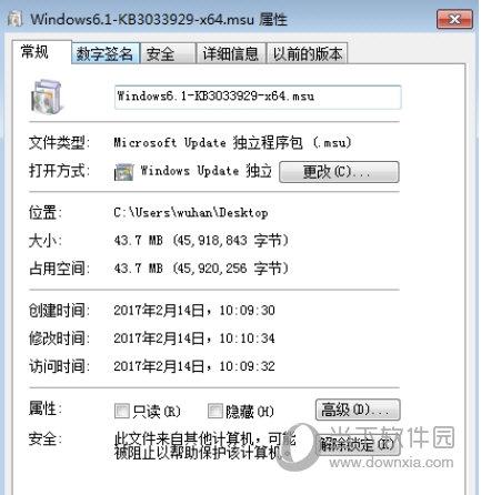 安装kb3033929补丁方法？（win2008内存耗尽补丁）-图3