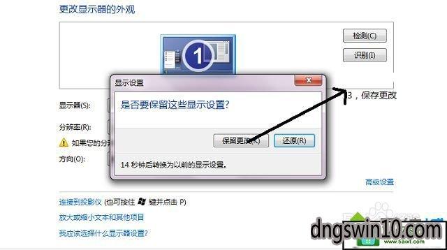 win10魔兽争霸不能全屏怎么解决？（魔兽3win10修改器）-图2