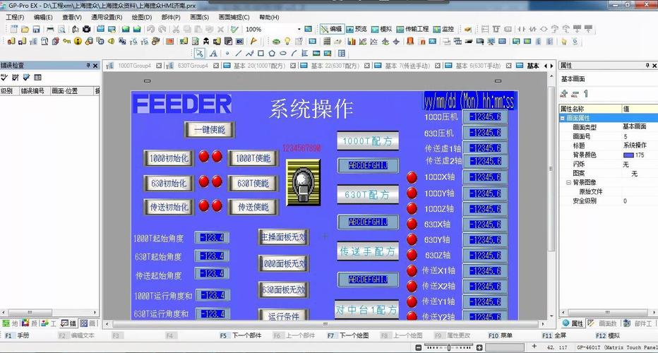 组态王用什么屏幕？（wincc画面怎么改分辨率）-图1