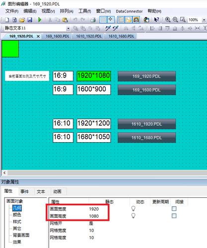 组态王用什么屏幕？（wincc画面怎么改分辨率）-图2