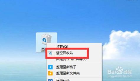 回收站怎么彻底删除？（win7 删除 不在回收站）