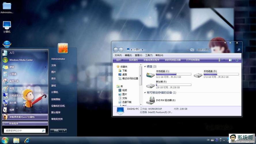 server2008怎么设置桌面到其他盘？（win7换苹果桌面）-图3