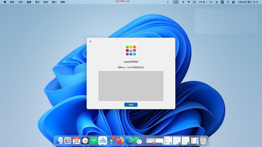 mydock是木马吗？（windows仿mac dock）-图2