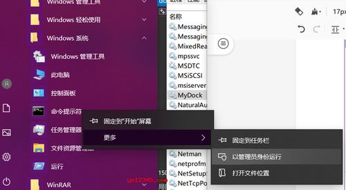 mydock是木马吗？（windows仿mac dock）-图3