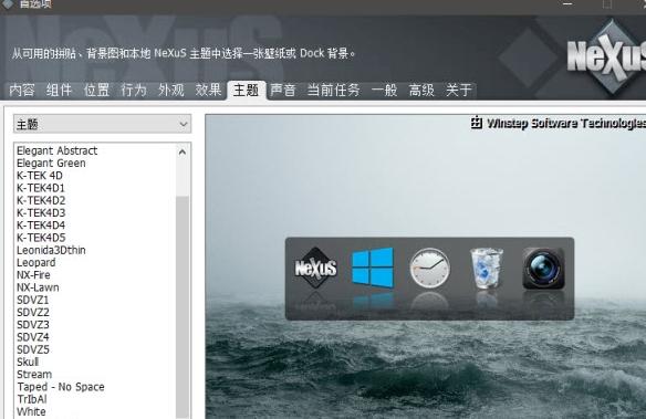 winstepnexus好用吗？（winstep nexus主题）-图3