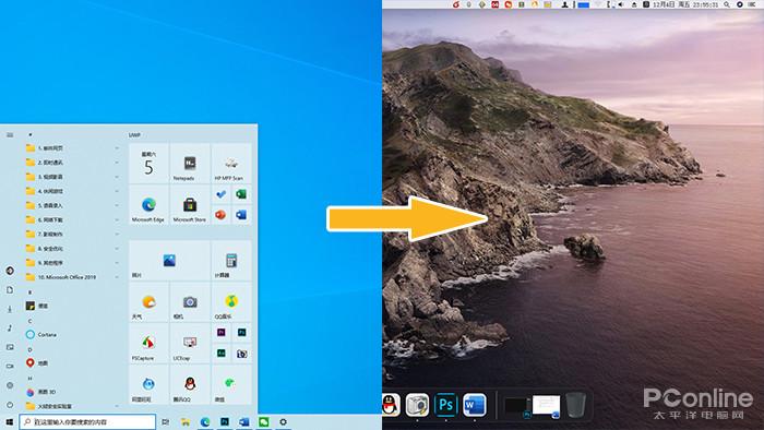 win10dock栏怎么改成mac风格？（win10 仿mac dock）-图1