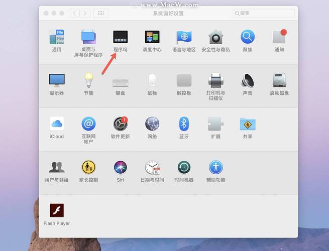 win10dock栏怎么改成mac风格？（win10 仿mac dock）-图2