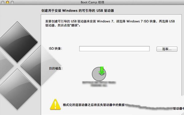 mac可以装正版windows吗？（win7仿mac登陆界面）-图3