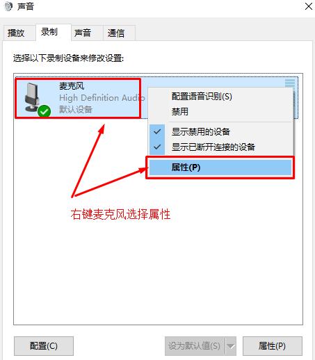 win10扬声器正确设置方法？（win10声音平衡）-图2