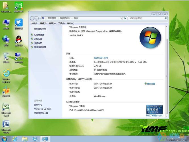 win7旗舰版和纯净版哪个好呀？（win7旗舰版32位纯净）-图3