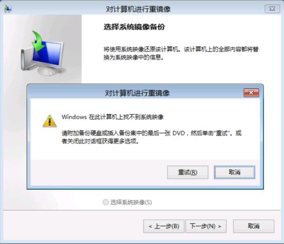 用小白重装系统恢复系统时找不到镜像文件？（win8.1 64位没有系统映像）