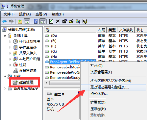 win7的dvd盘符不显示？（win7光驱图标不显示）-图2