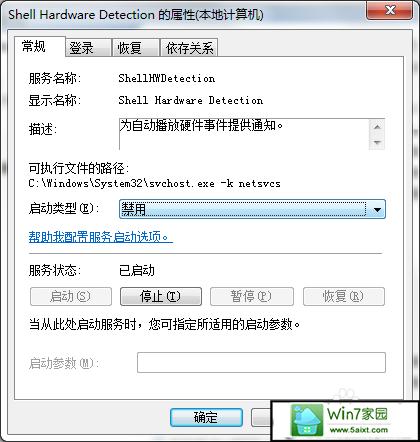 win7的dvd盘符不显示？（win7光驱图标不显示）-图3