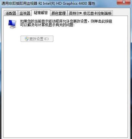 win7系统硬件加速器禁用了怎么开启？（win7硬件加速未开启）-图2