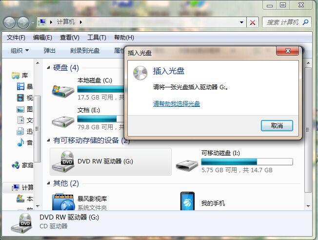 为什么光盘在win7系统中读不出来？（windows7没有光驱图标）