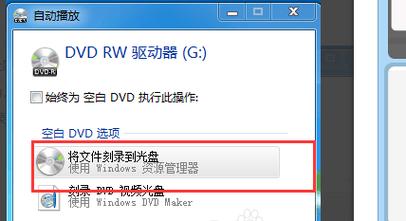 win10刻录的光盘win7下怎么打开？（nero 10 刻录win7）-图2