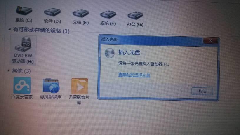 windows无法读取驱动器中的光盘？（光盘内容不显示 win10）-图3