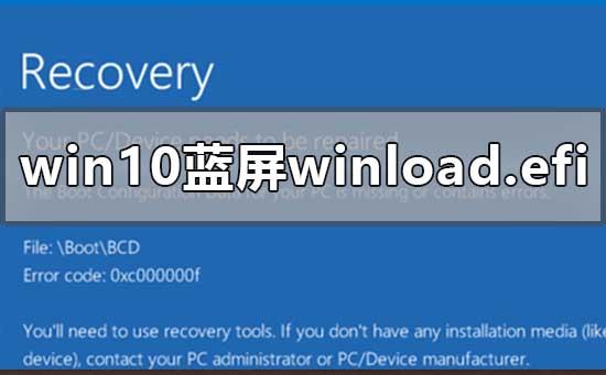 win10开机蓝屏0xc000000f？（win8修复0xc000000f）-图2