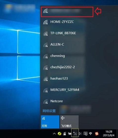 一体机Windows10怎么连接无线网？（windows10链接网络）