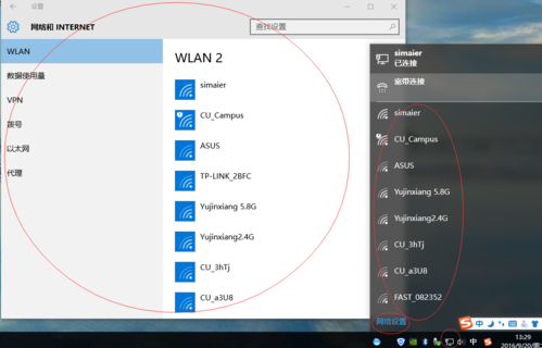 一体机Windows10怎么连接无线网？（windows10链接网络）-图2