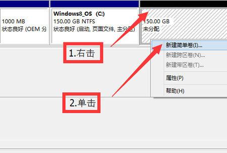 电脑分区压缩空间怎么设置？（win8压缩分区）