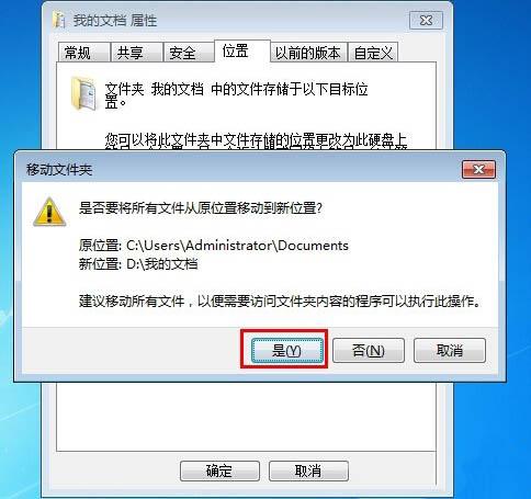 为什么文件在拷贝过程中会丢失？（win7我的文档位置移动后丢失）