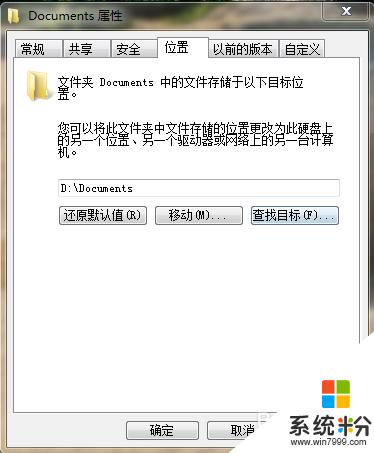 为什么文件在拷贝过程中会丢失？（win7我的文档位置移动后丢失）-图2