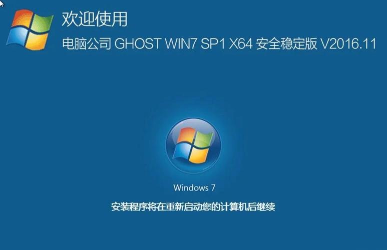 win7ghost一键还原怎么安装？（win7iso修复系统）