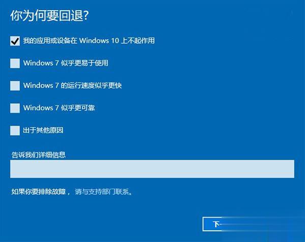 Windows升级以后可以还原吗？（win7 update 还原更改）