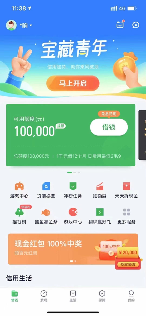 360借条10万元年利息是多少？（360分区小助手支持win10分区吗）