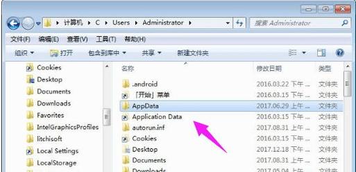 电脑AppData是什么意思？（win8中appdata在哪）