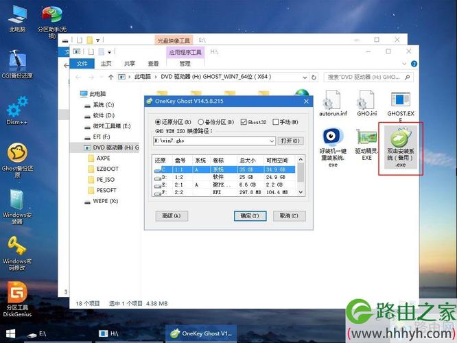 Win764位的系统需要占多大空间？c盘应该要分多少G？（win7 64位多少g）-图3