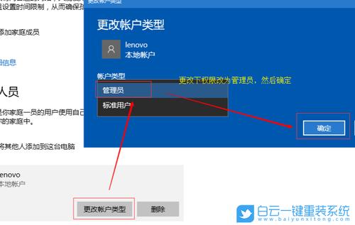 win10怎么用管理员账户登录？（win10怎么开启管理员账户）-图3